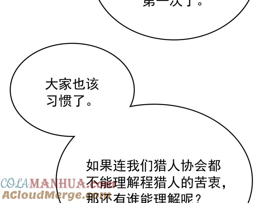 我独自升级 第167话 真正的战争 第125页