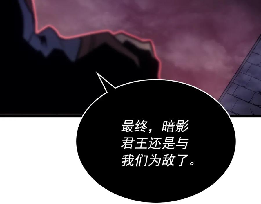 我独自升级 第167话 真正的战争 第262页