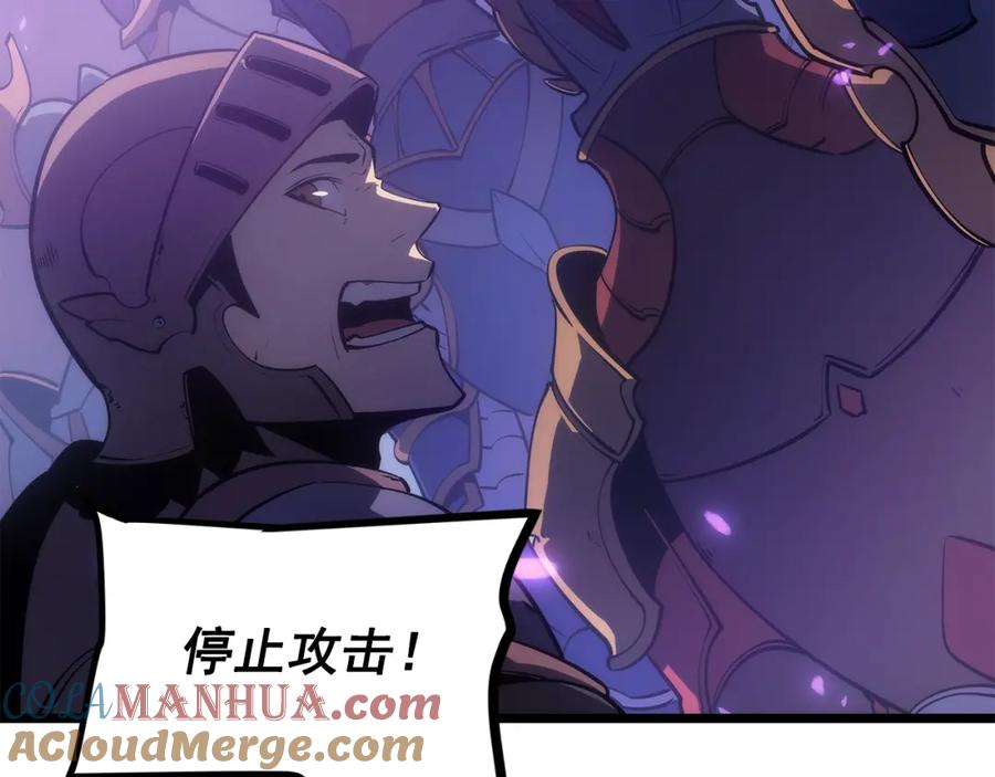 我独自升级 第167话 真正的战争 第25页