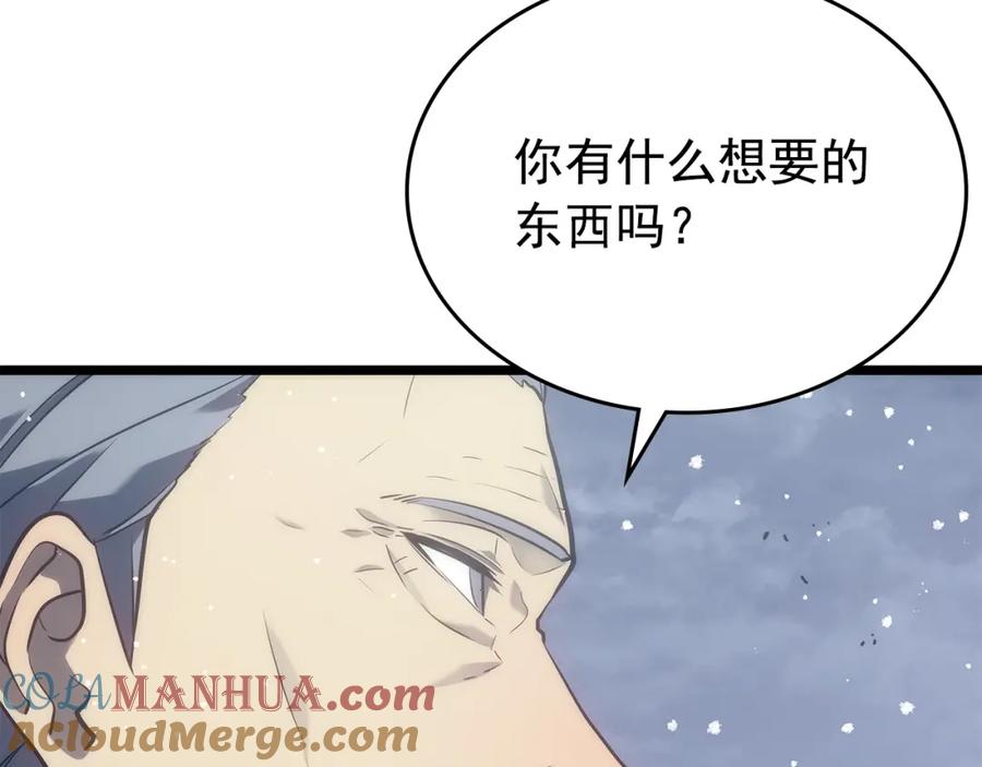 我独自升级 第168话 战争的真相 第153页