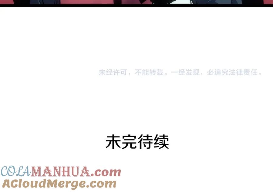 我独自升级 第168话 战争的真相 第253页
