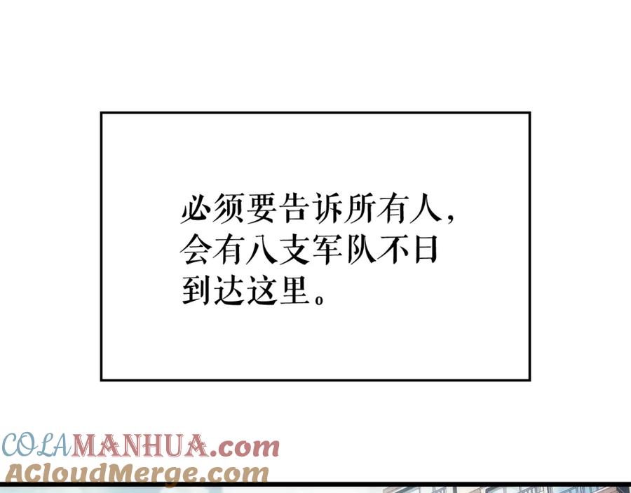 我独自升级 第168话 战争的真相 第89页