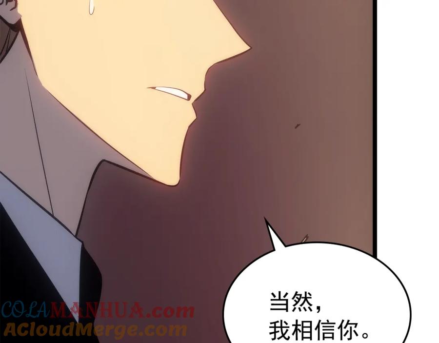 我独自升级 第168话 战争的真相 第177页