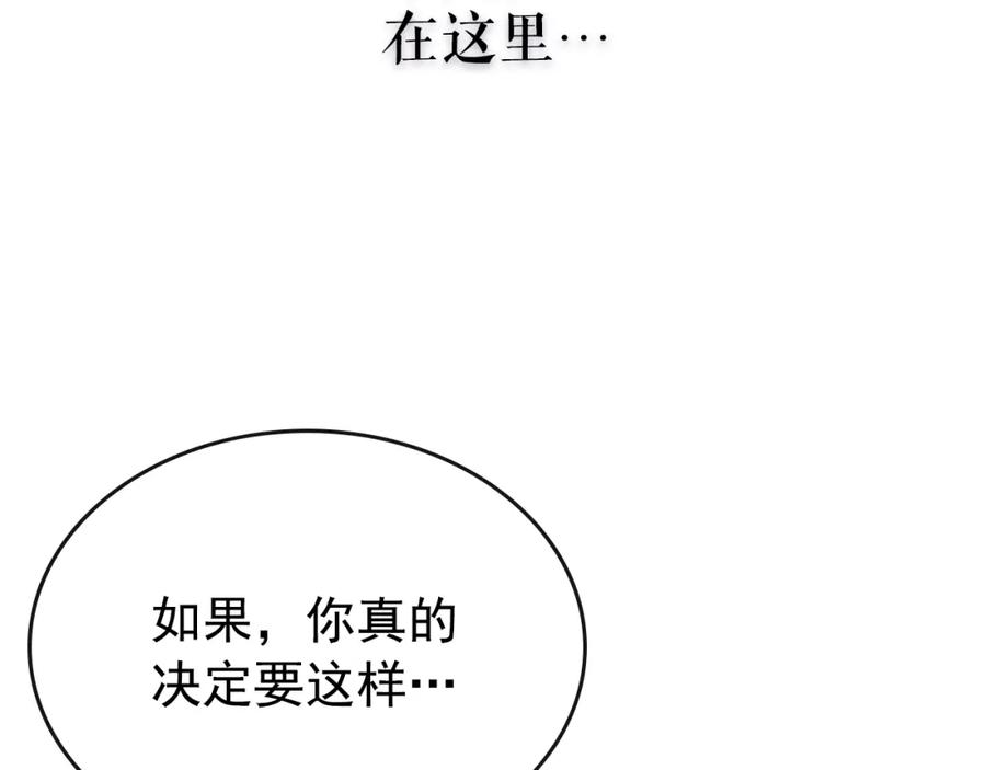 我独自升级 第168话 战争的真相 第247页