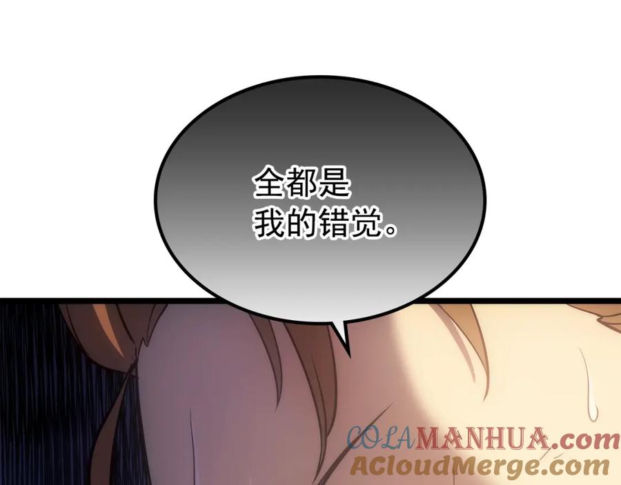 我独自升级 第168话 战争的真相 第201页