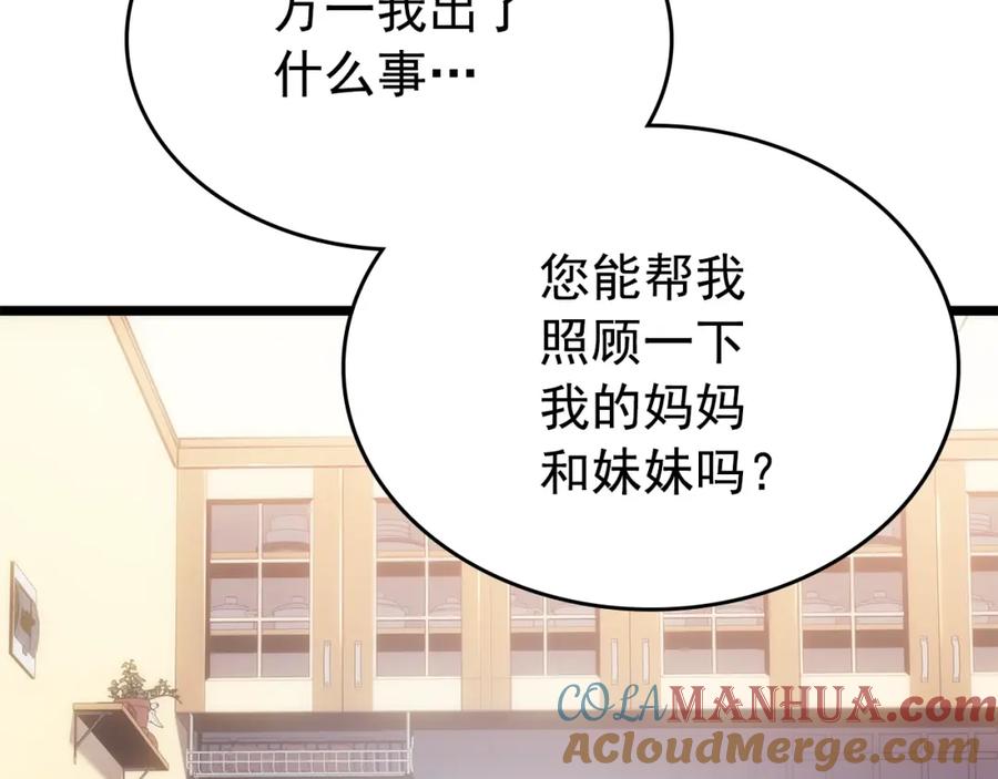 我独自升级 第168话 战争的真相 第157页