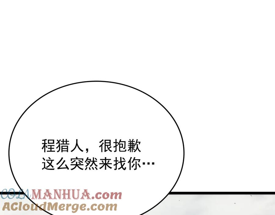 我独自升级 第168话 战争的真相 第121页