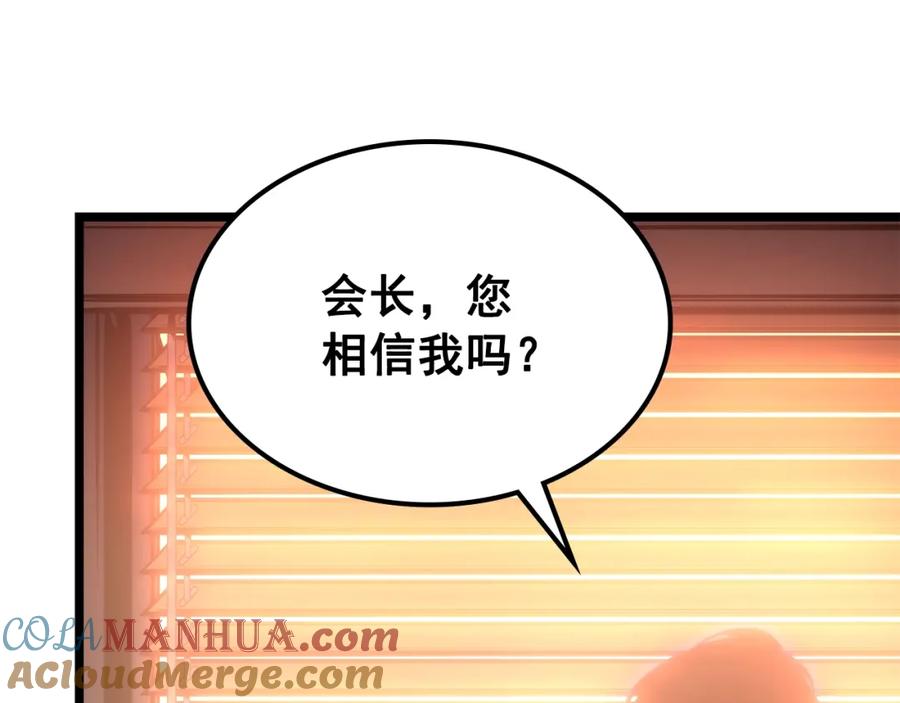我独自升级 第168话 战争的真相 第173页