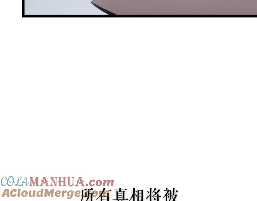 我独自升级 第168话 战争的真相 第249页