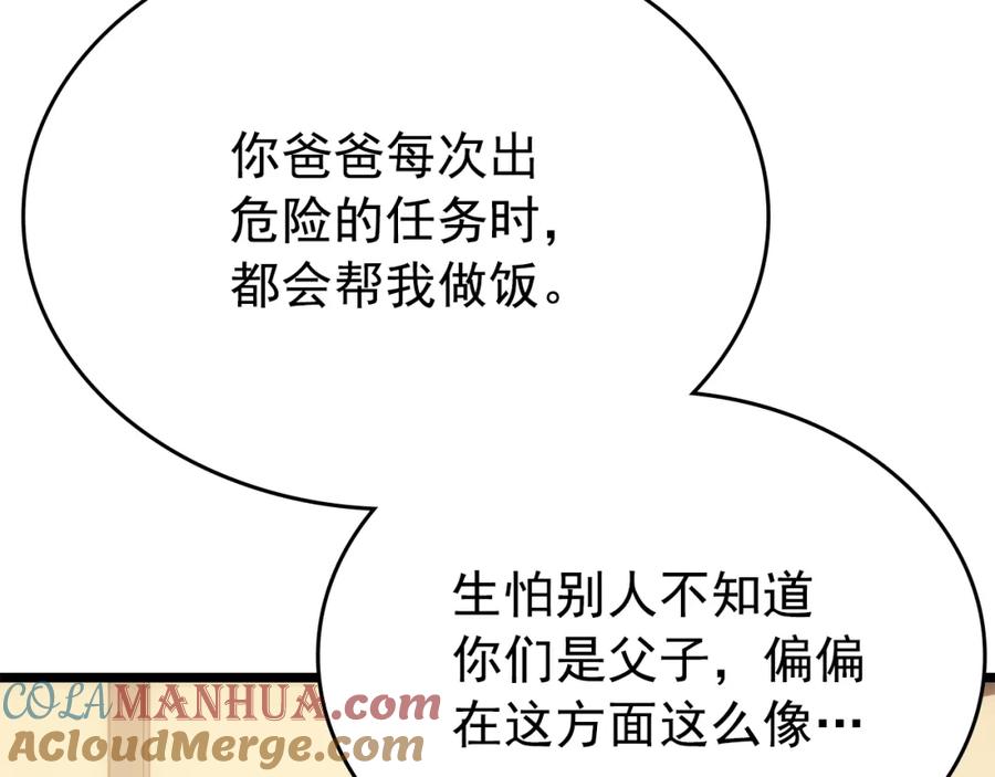 我独自升级 第168话 战争的真相 第113页