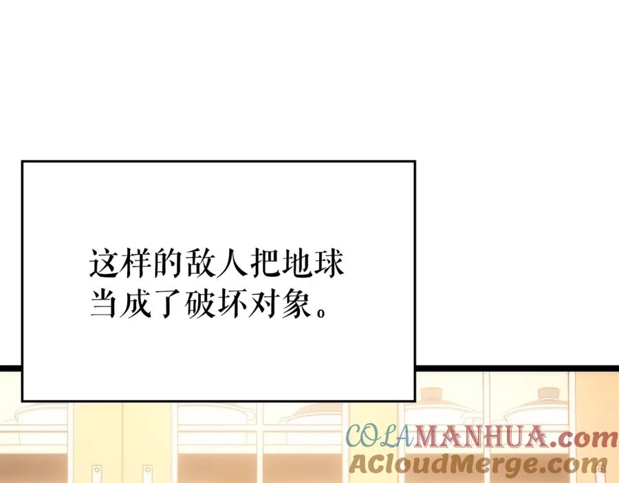 我独自升级 第168话 战争的真相 第105页