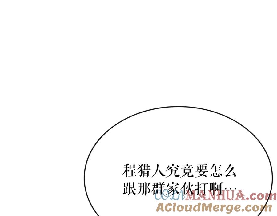 我独自升级 第168话 战争的真相 第233页