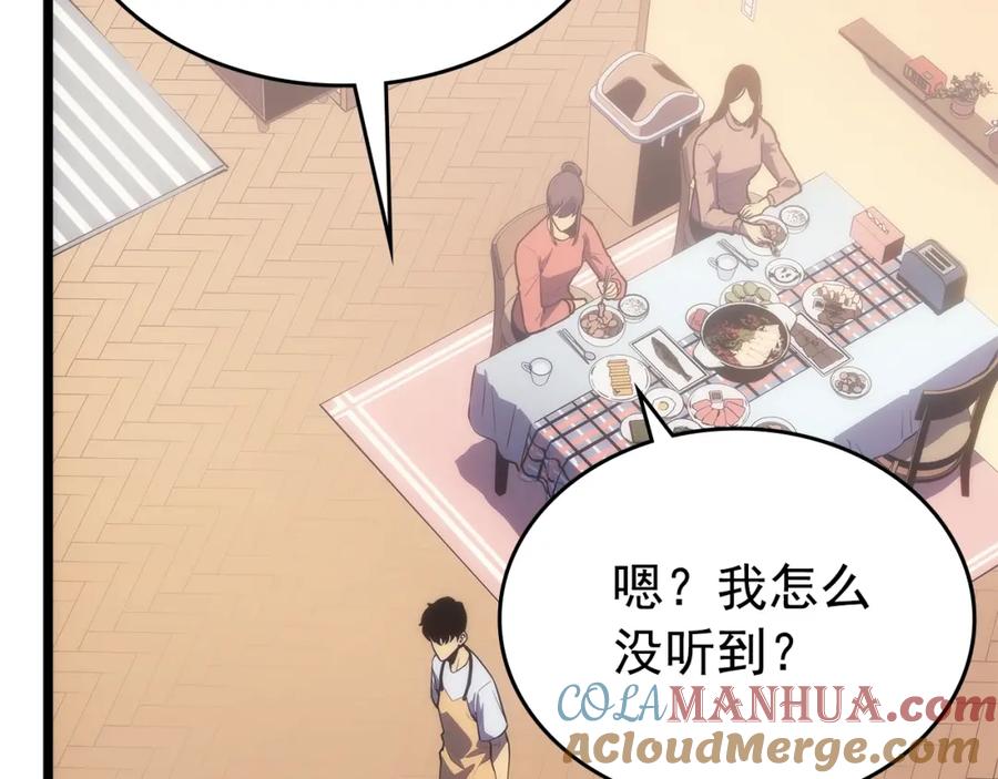 我独自升级 第168话 战争的真相 第117页