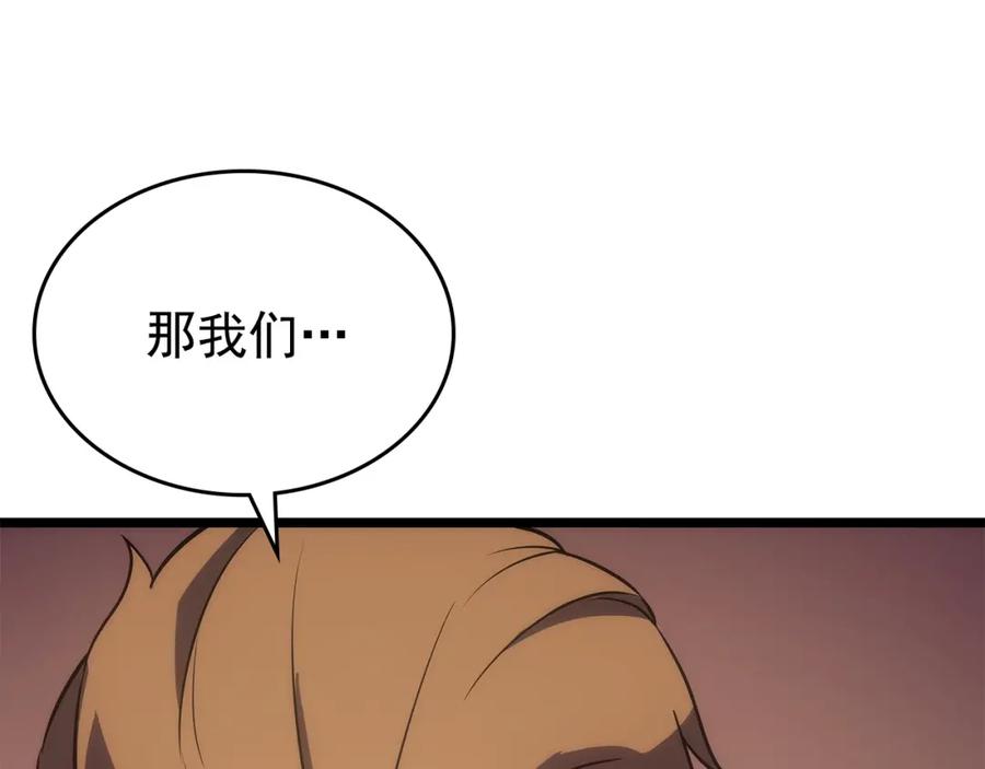 我独自升级 第168话 战争的真相 第211页