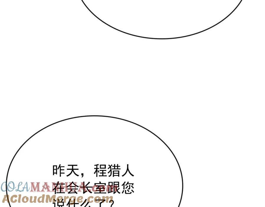 我独自升级 第168话 战争的真相 第221页