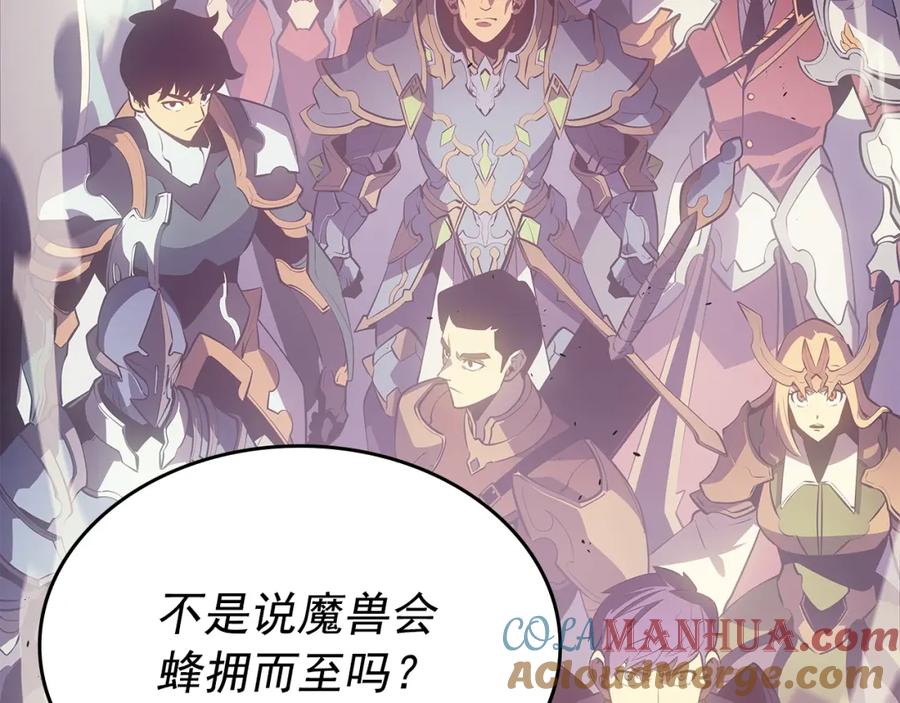 我独自升级 第169话 龙帝 第225页
