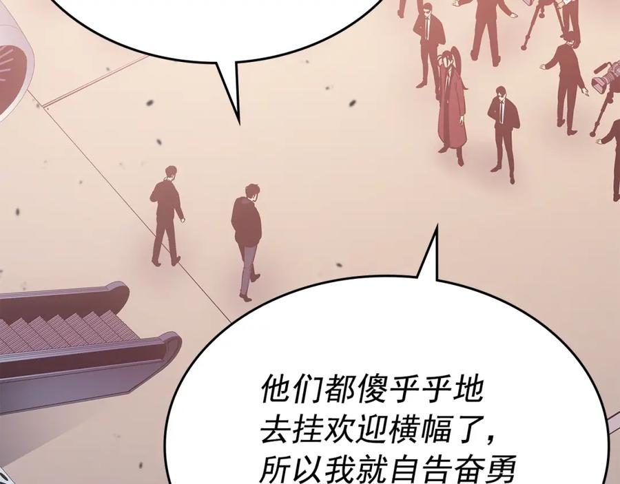 我独自升级 第169话 龙帝 第127页