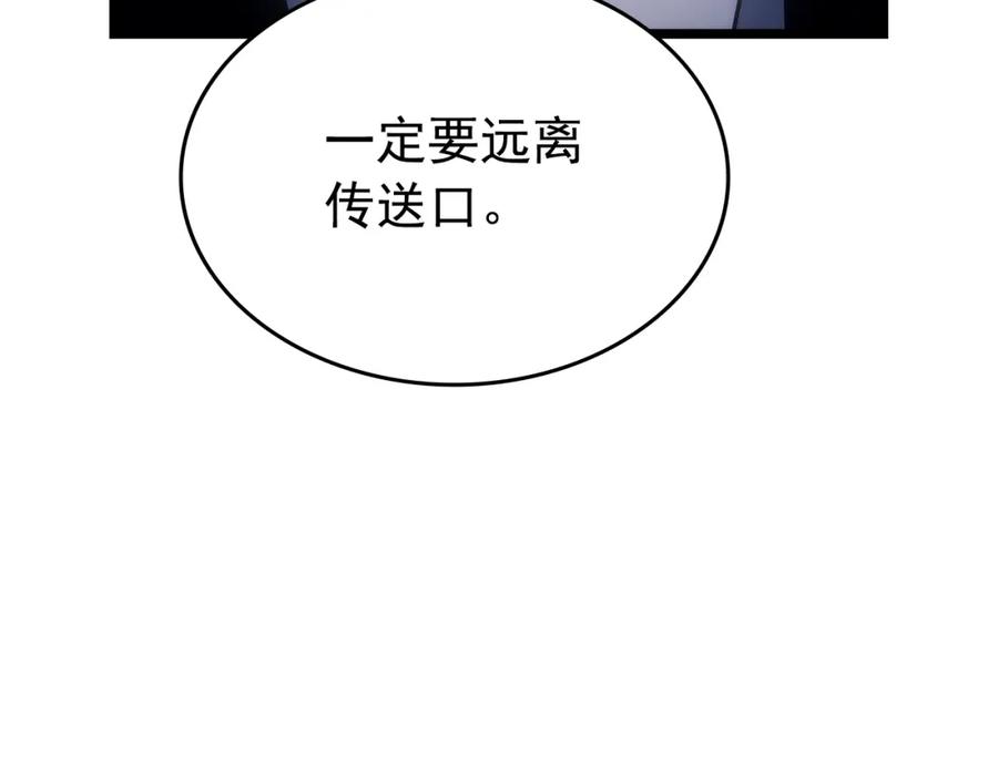 我独自升级 第169话 龙帝 第58页