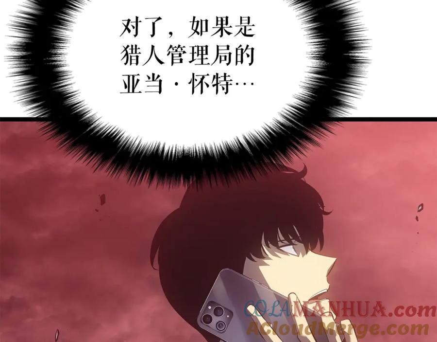 我独自升级 第169话 龙帝 第273页