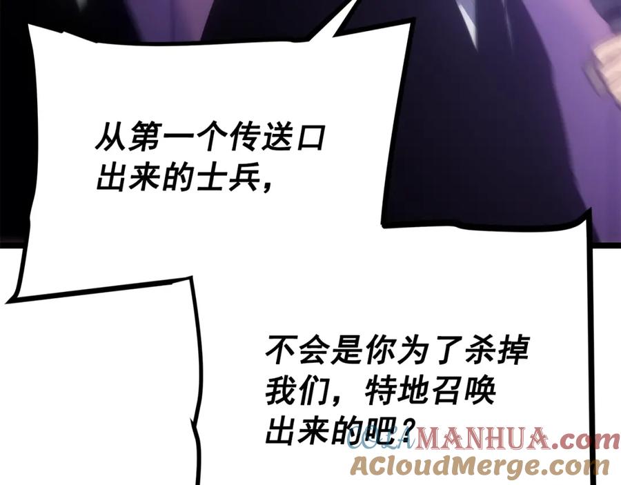 我独自升级 第169话 龙帝 第53页