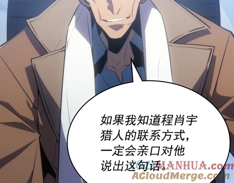 我独自升级 第169话 龙帝 第105页