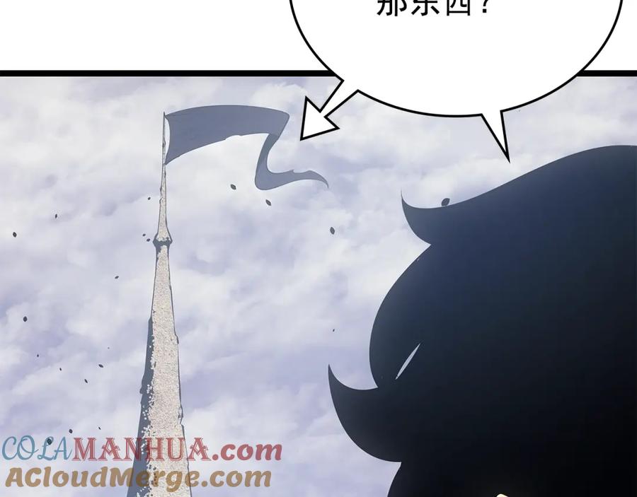 我独自升级 第169话 龙帝 第81页