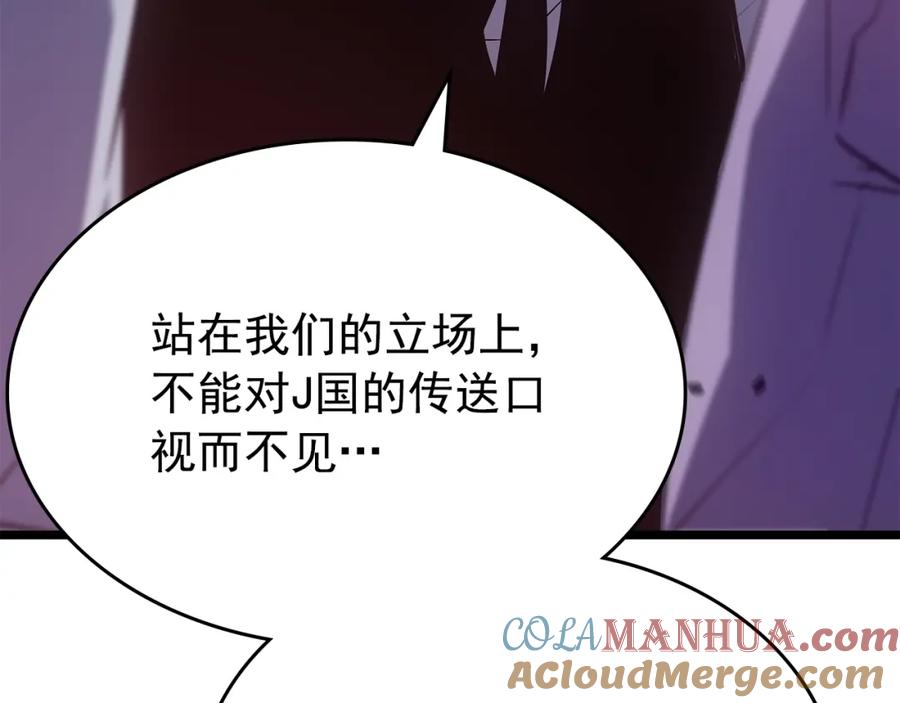 我独自升级 第169话 龙帝 第285页