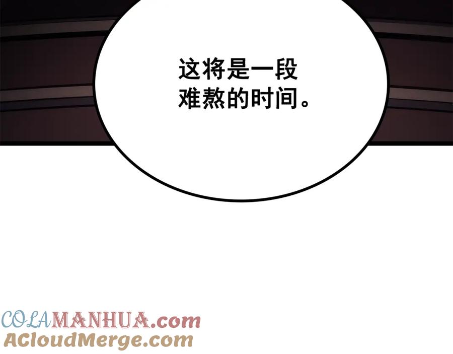 我独自升级 第169话 龙帝 第17页