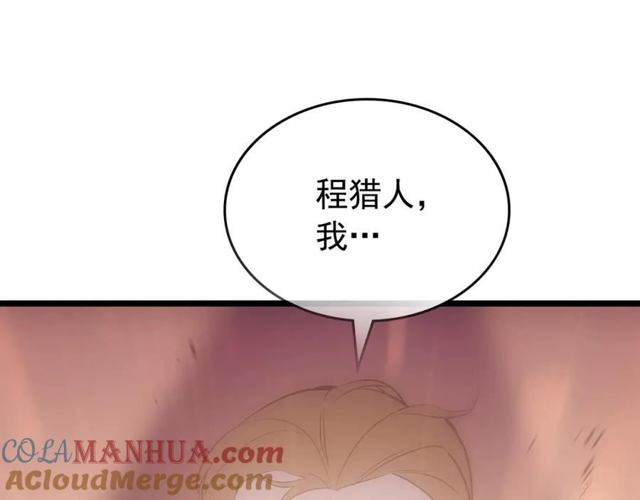 我独自升级 第169话 龙帝 第329页