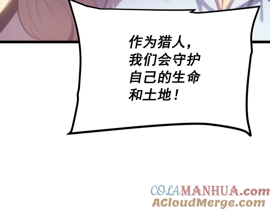 我独自升级 第169话 龙帝 第213页