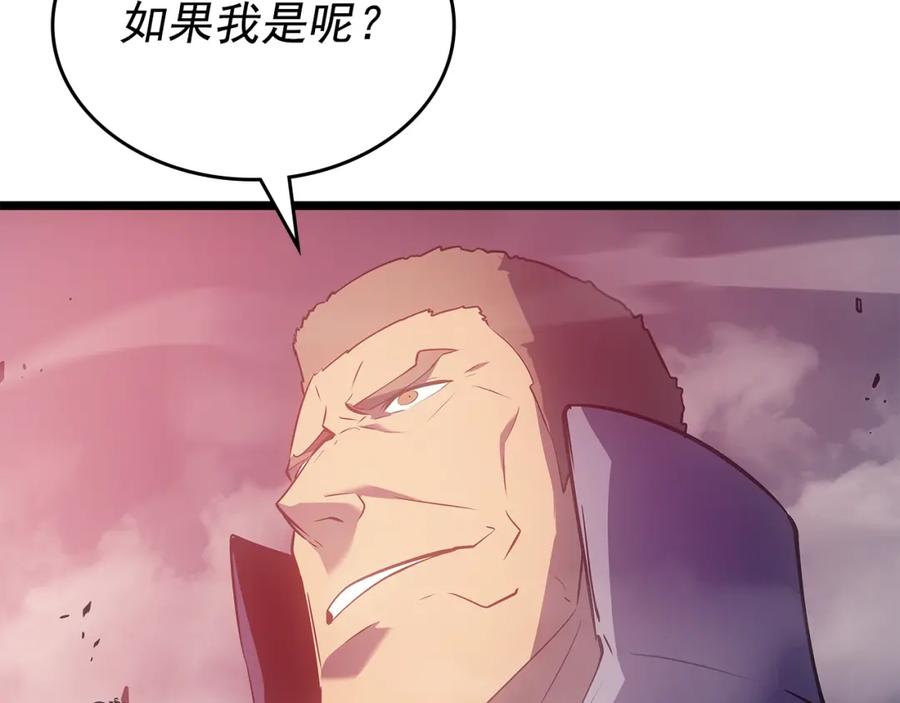 我独自升级 第169话 龙帝 第260页
