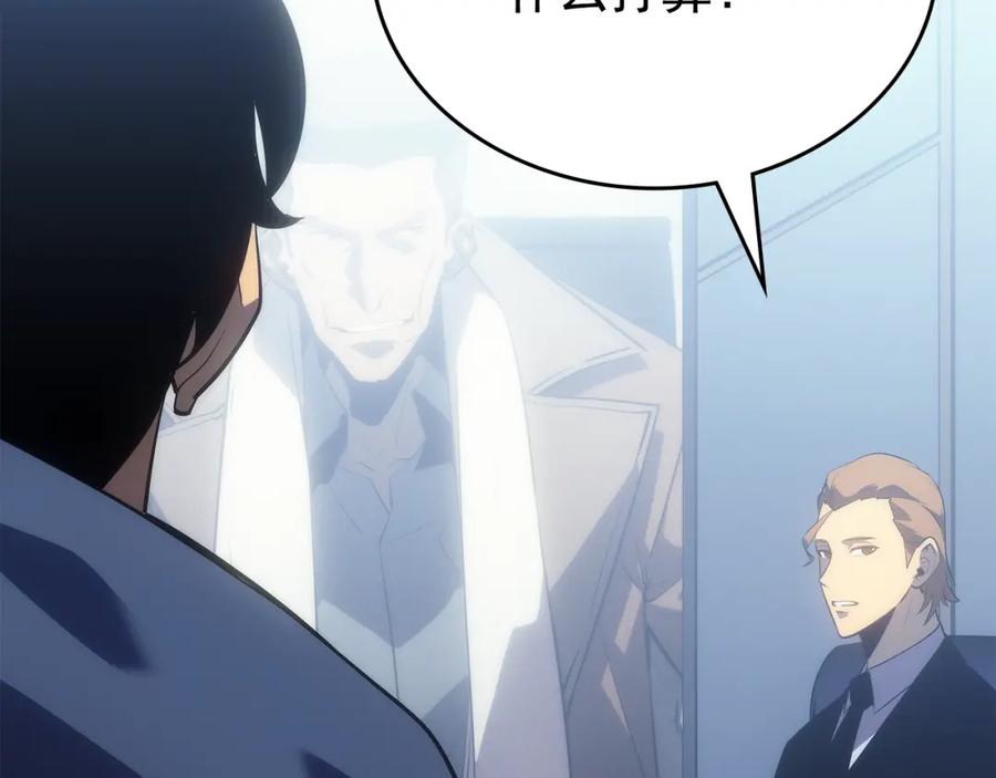 我独自升级 第169话 龙帝 第116页
