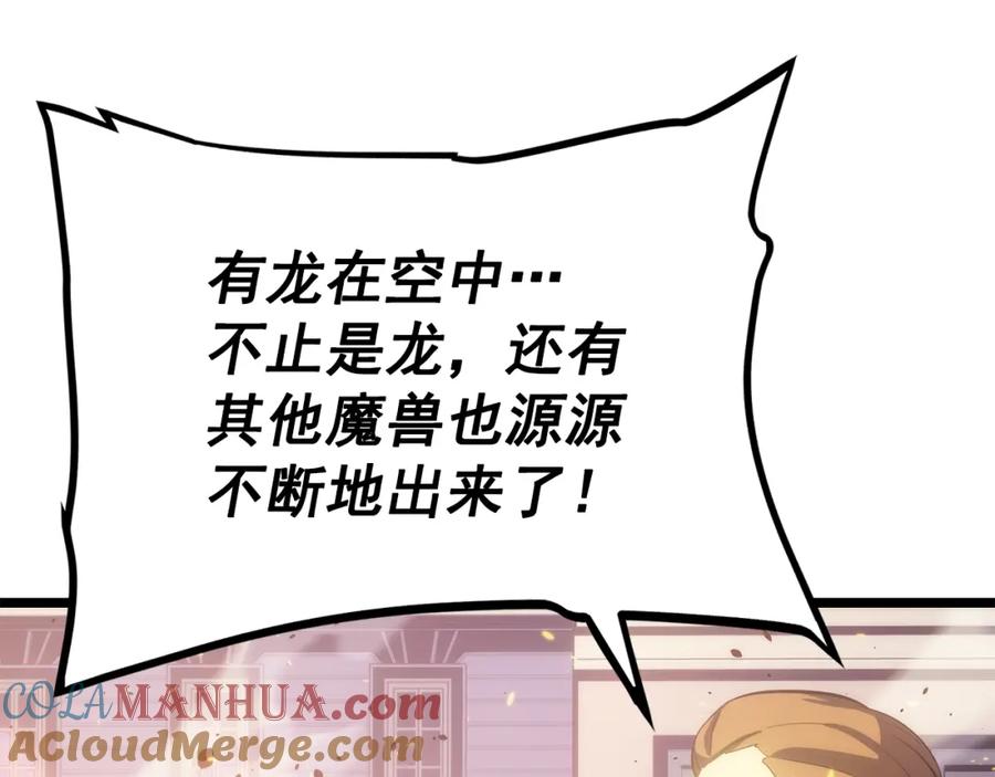 我独自升级 第169话 龙帝 第313页