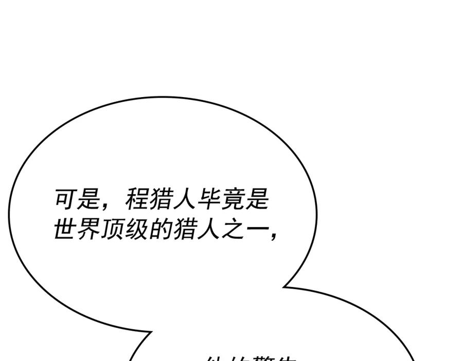 我独自升级 第169话 龙帝 第107页