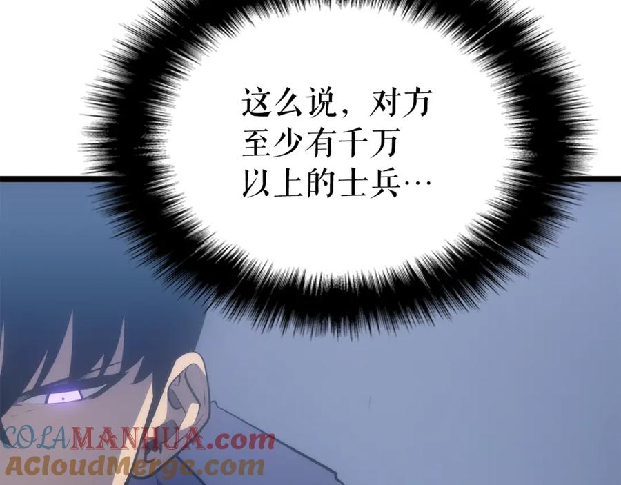 我独自升级 第169话 龙帝 第101页