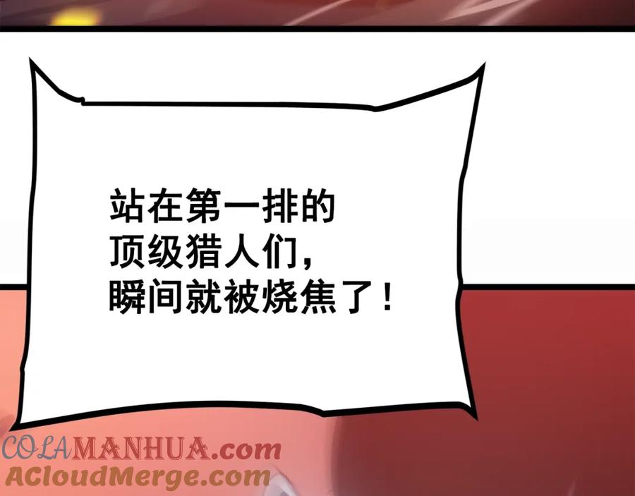 我独自升级 第169话 龙帝 第309页