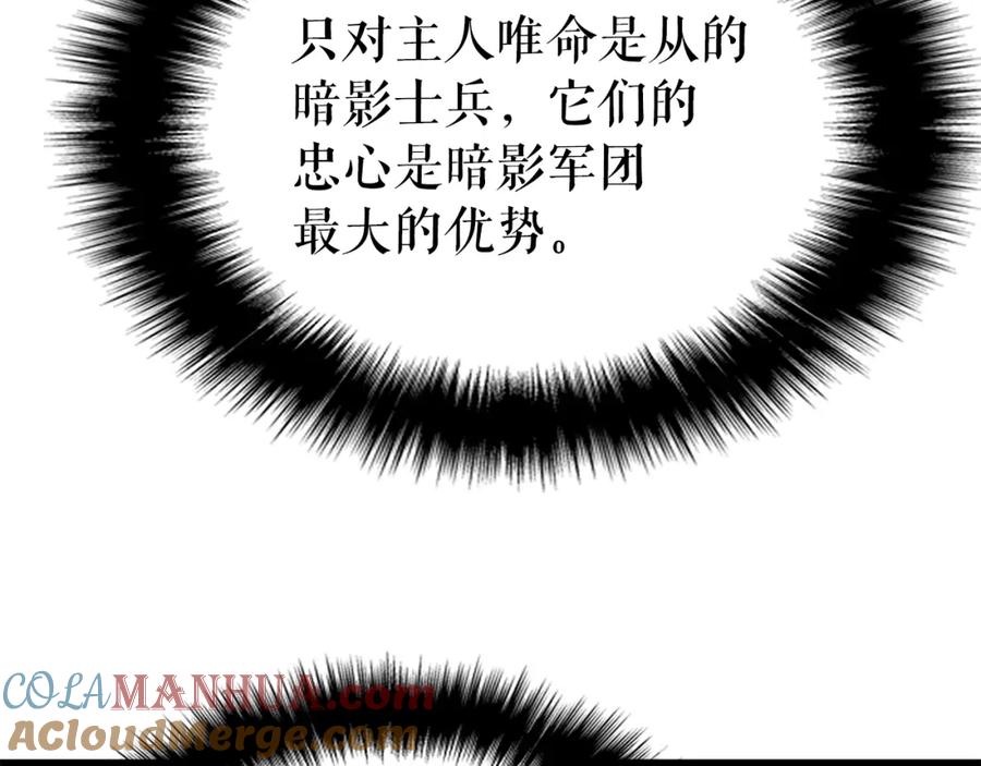 我独自升级 第169话 龙帝 第93页