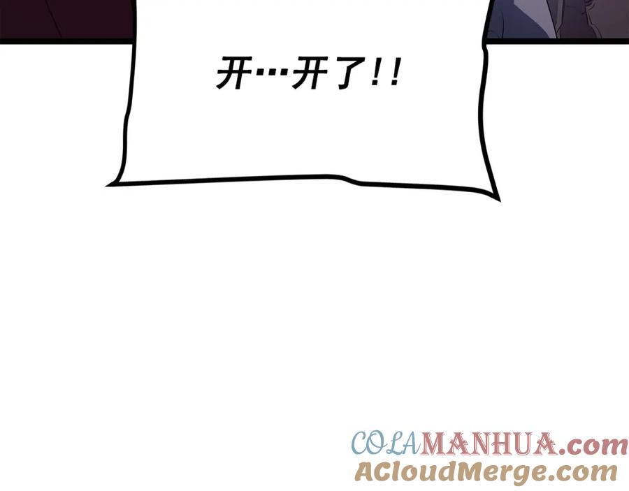 我独自升级 第169话 龙帝 第173页