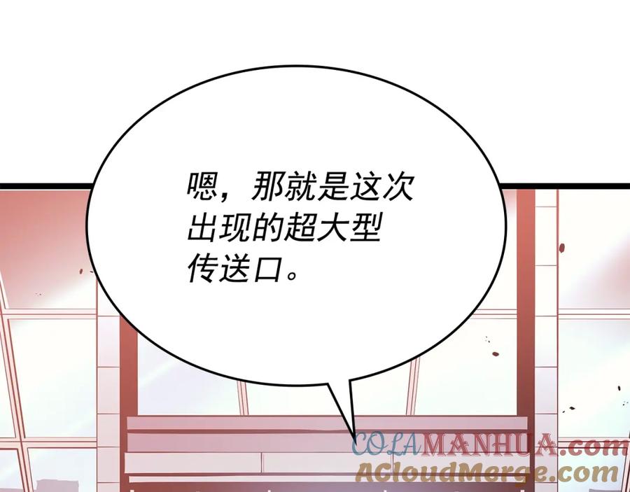 我独自升级 第169话 龙帝 第133页