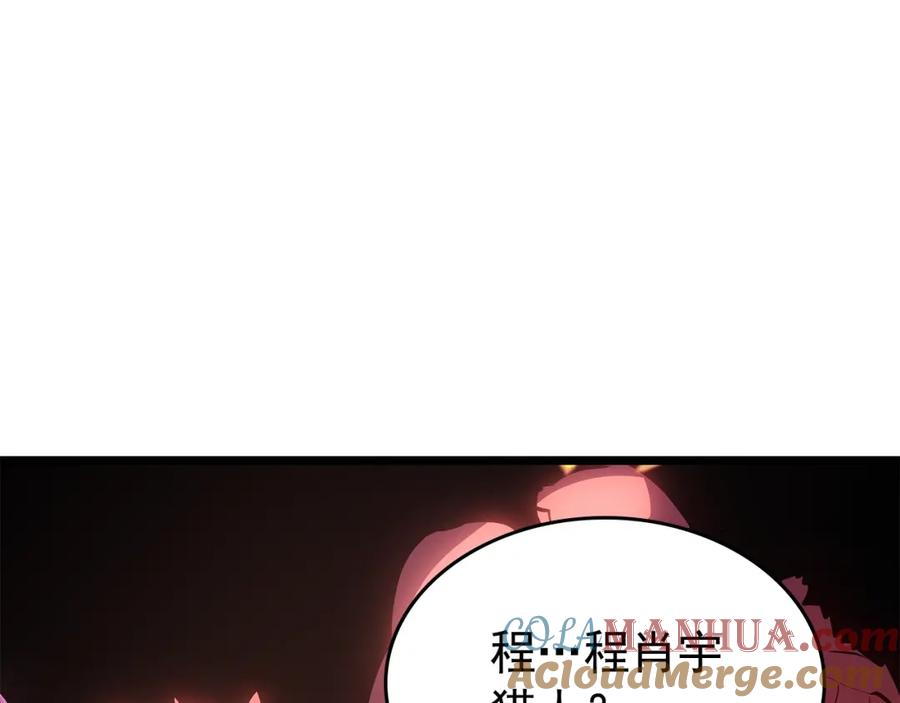 我独自升级 第169话 龙帝 第321页