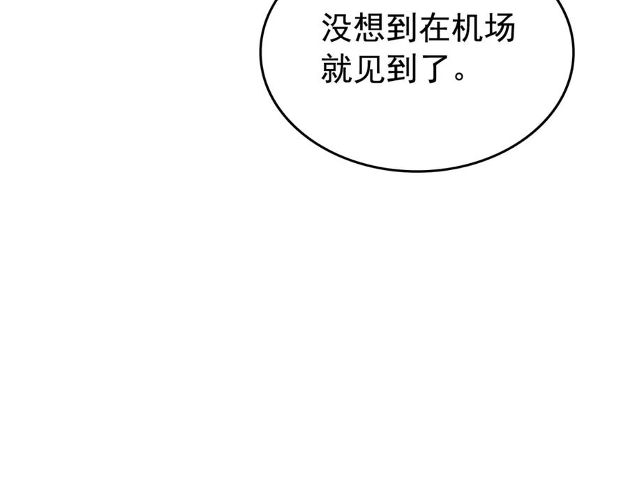 我独自升级 第169话 龙帝 第132页