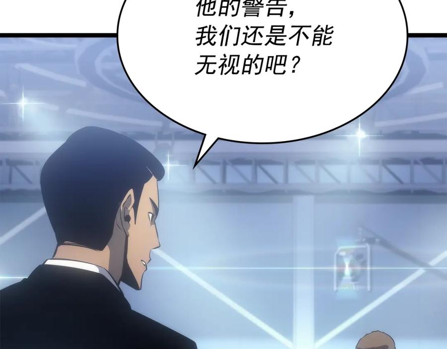 我独自升级 第169话 龙帝 第108页