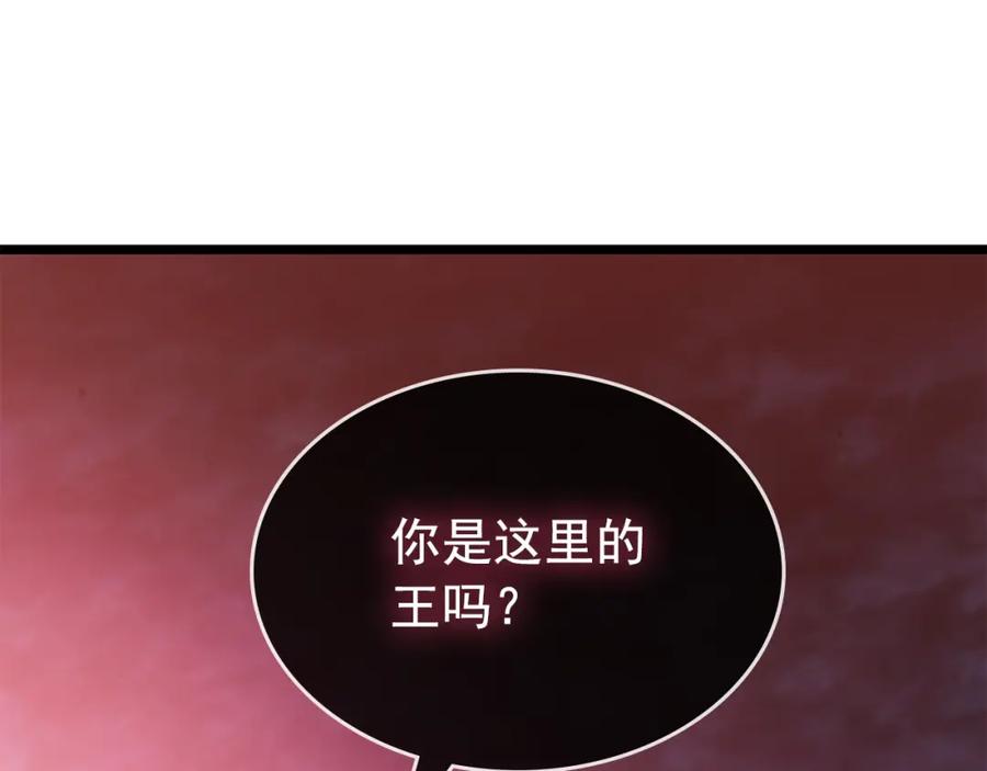 我独自升级 第169话 龙帝 第244页
