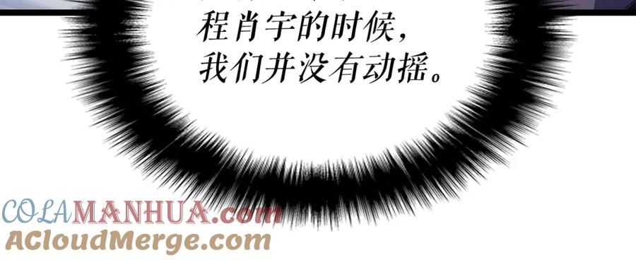 我独自升级 第169话 龙帝 第209页