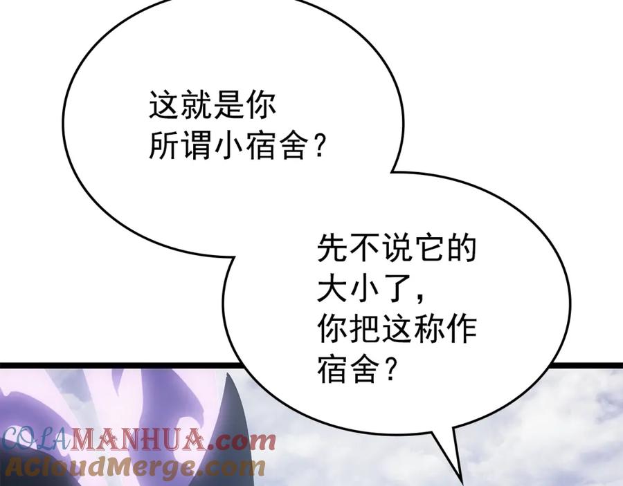 我独自升级 第169话 龙帝 第77页
