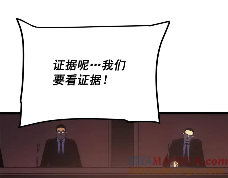 我独自升级 第169话 龙帝 第29页