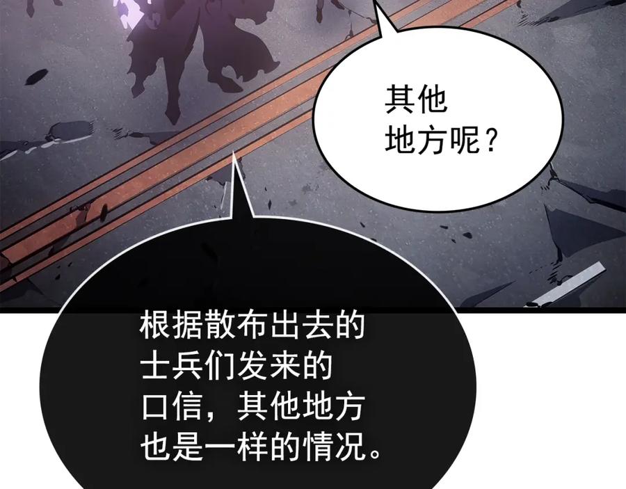 我独自升级 第169话 龙帝 第187页