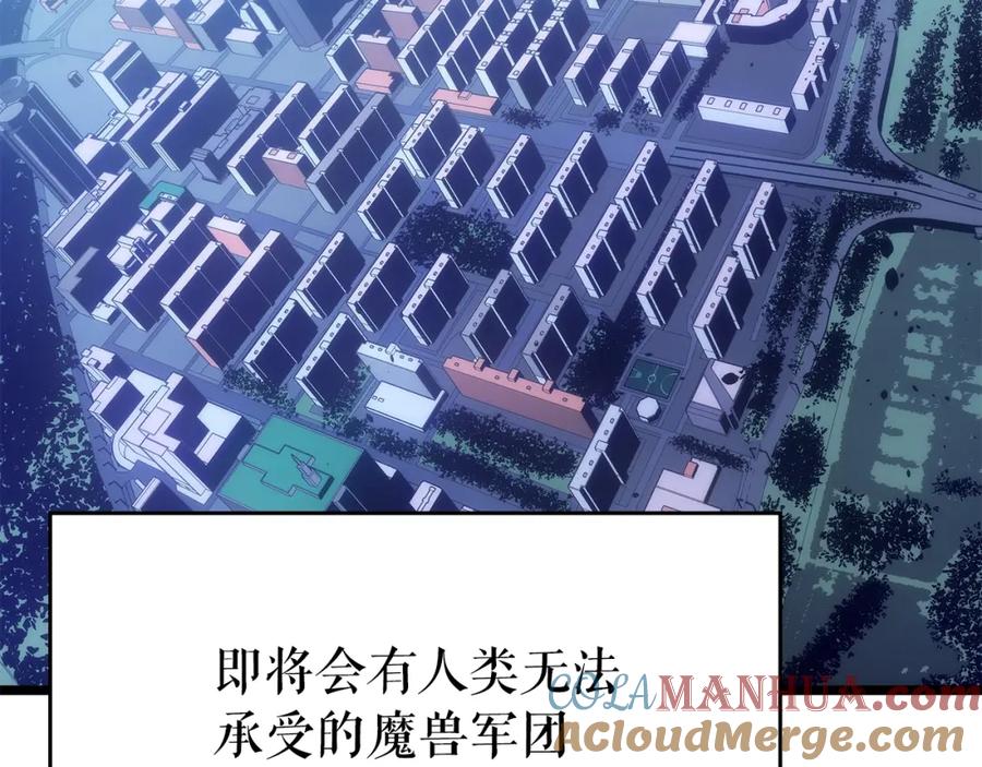 我独自升级 第169话 龙帝 第65页