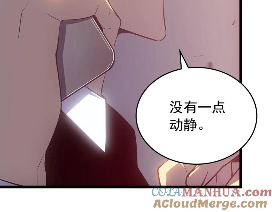 我独自升级 第169话 龙帝 第293页
