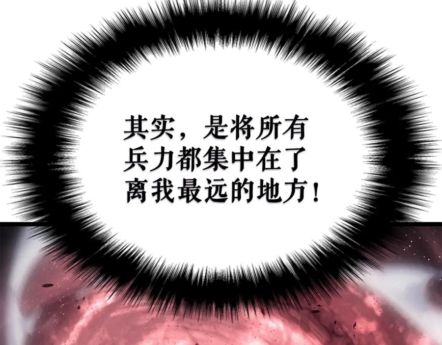 我独自升级 第169话 龙帝 第199页